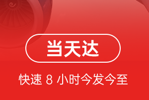 长乐航空物流航空货运公司【机场