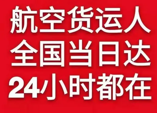 长乐航空物流货物、航空货运:物流行业各岗位招聘